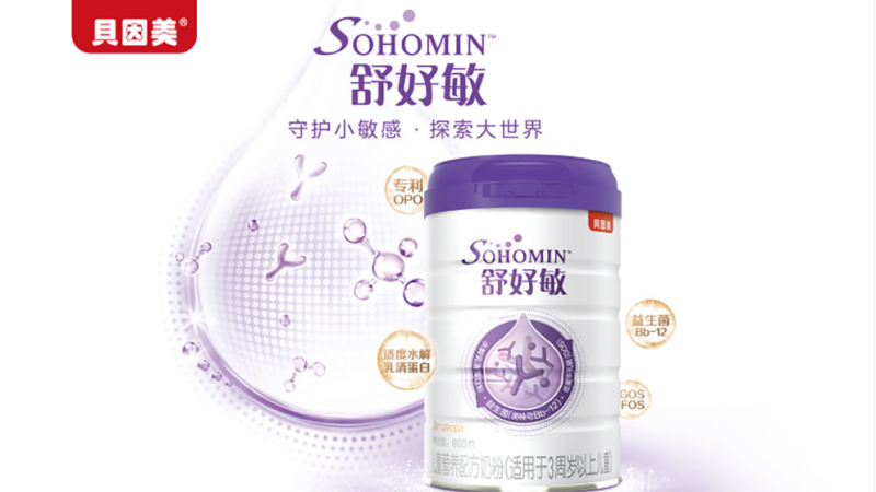 贝因美舒好敏儿童营养配方奶粉系列
