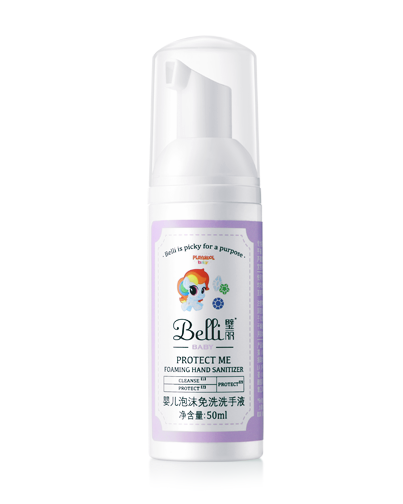 璧丽婴儿泡沫免洗洗手液