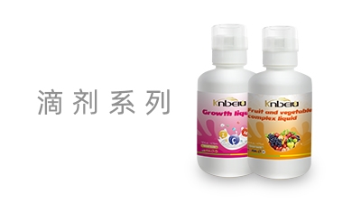 肯贝优滴剂营养系列