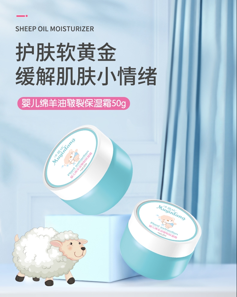婴儿绵羊油皲裂保湿霜