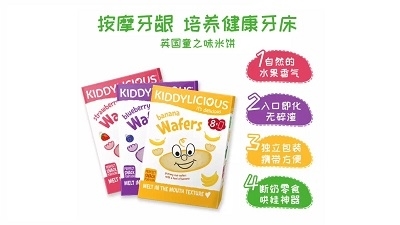 童之味米饼系列