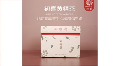 初喜孕期调理系列