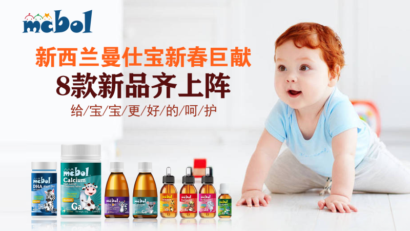 曼仕宝2021年重磅营养新品系列