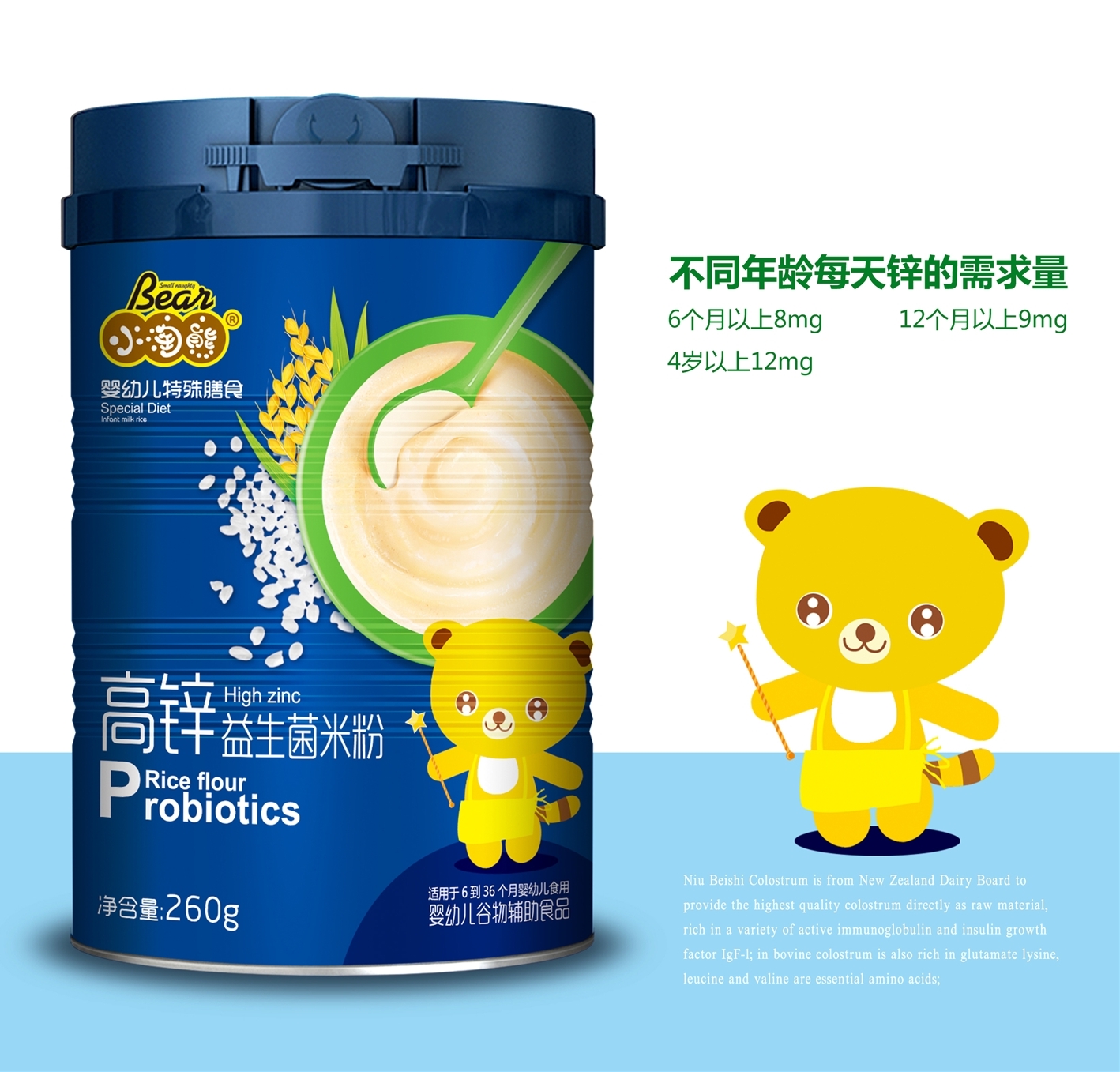 小淘熊高锌益生菌米粉（听装）