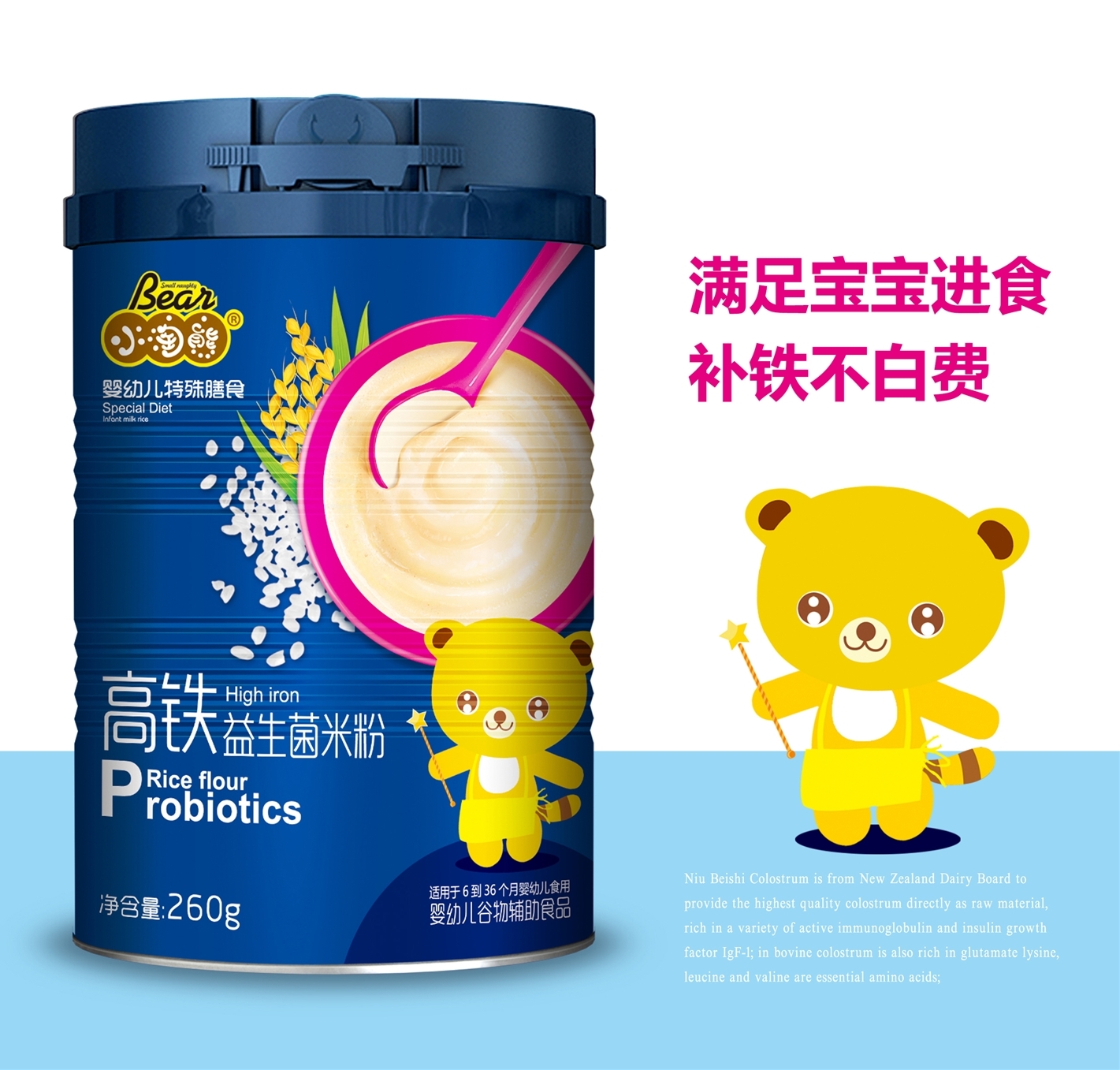 小淘熊高铁益生菌米粉（听装）