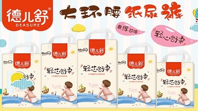 德儿舒纸尿裤系列