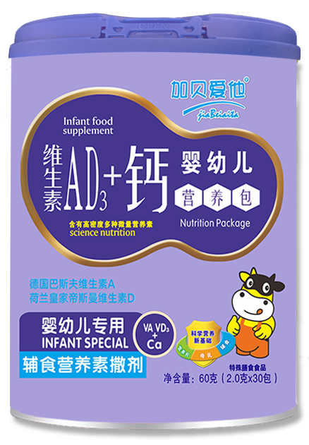 加贝爱他维生素AD3+钙营养包