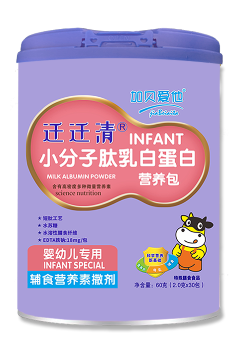 加贝爱他迁迁清小分子肽乳白蛋白营养包