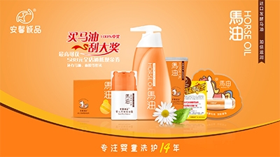 安馨诚品马油系列