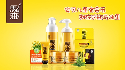 安贝儿马油系列