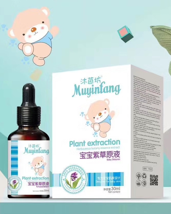 沐茵坊宝宝紫草原液