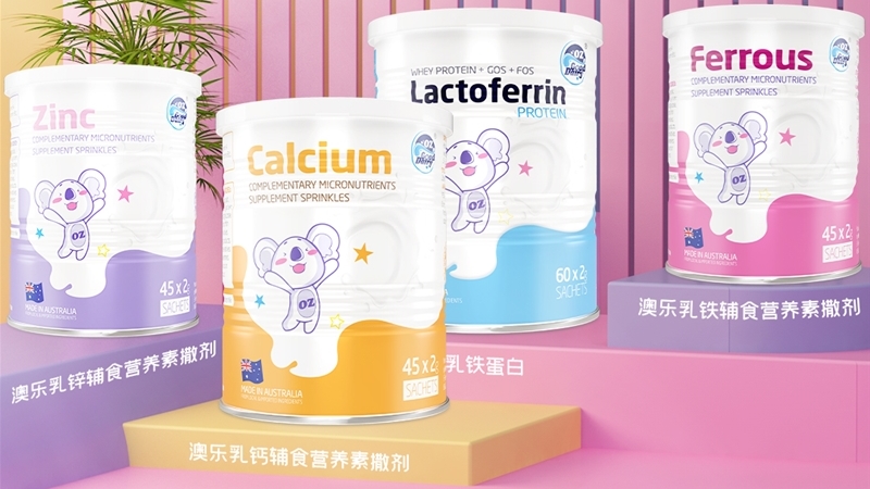 澳乐乳基础营养系列