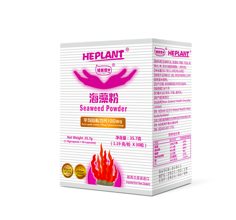 HEPLANT诚长优+海藻粉