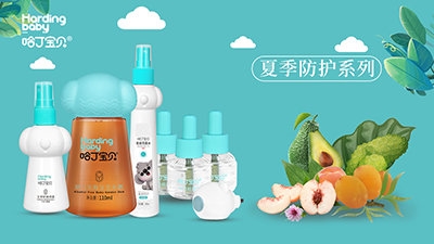哈丁宝贝夏季防护系列