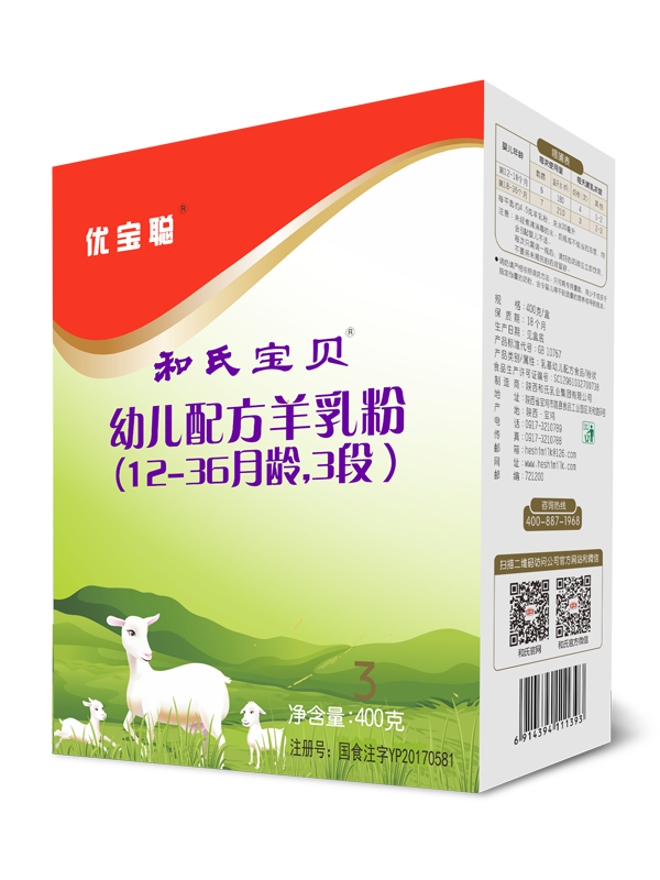 和氏宝贝系列-幼儿配方羊奶粉（12-36月龄，3段）