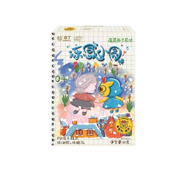 本丁蔬菜西兰花味冻感小圆饼