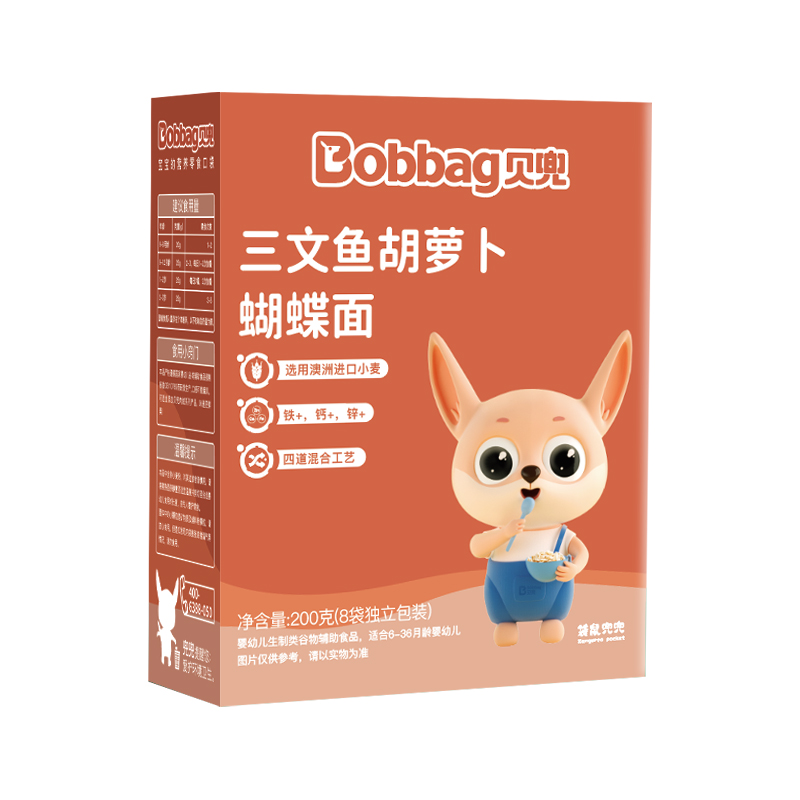 贝兜三文鱼胡萝卜蝴蝶面