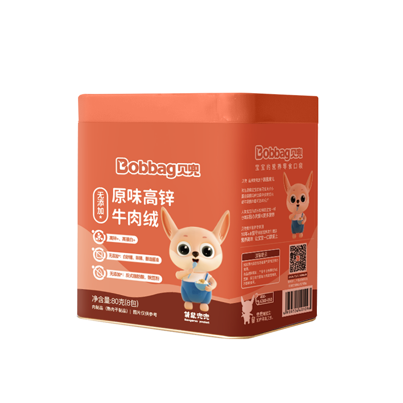 贝兜原味高锌牛肉绒