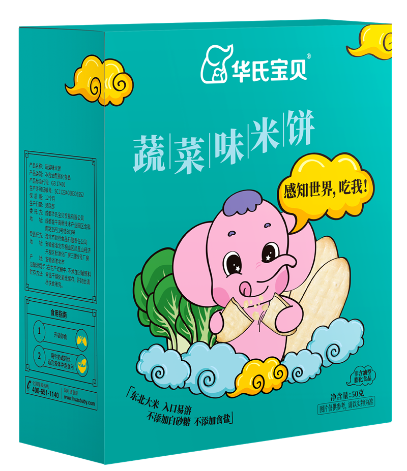 华氏宝贝蔬菜味米饼