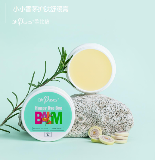 欧比信香茅护肤膏