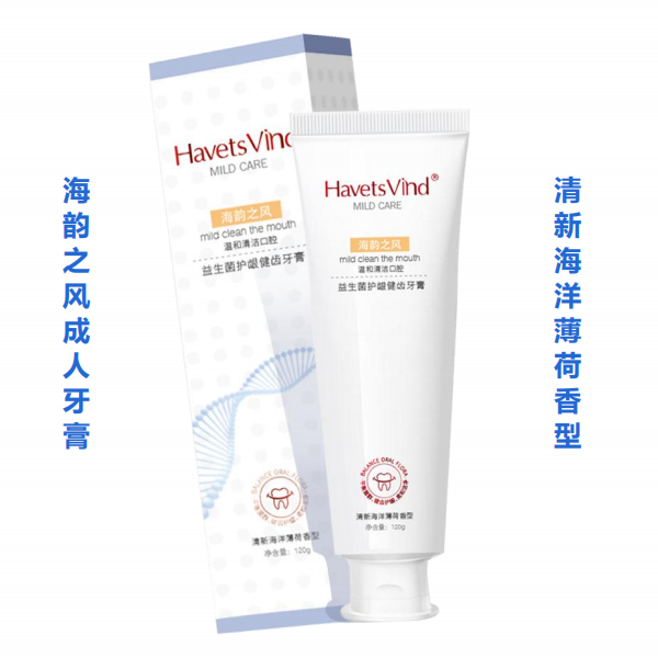 海韵之风益生菌牙膏