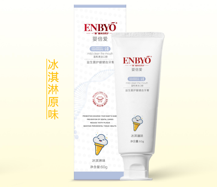婴倍爱益生菌儿童牙膏（冰淇淋原味）