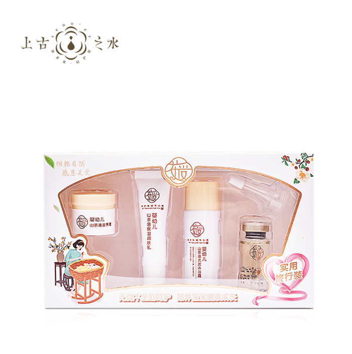 茶爱婴幼儿系列旅行套装