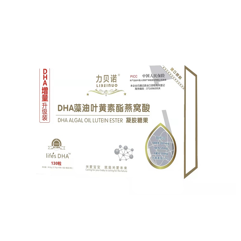 力贝诺DHA藻油叶黄素酯燕窝酸凝胶糖果