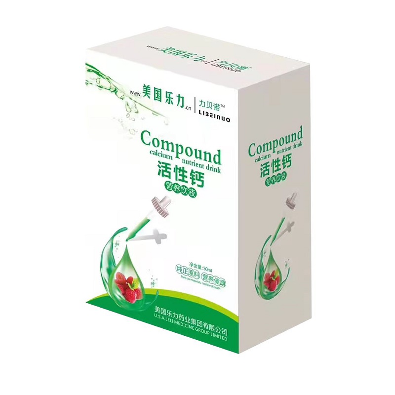 力贝诺活性钙营养饮液
