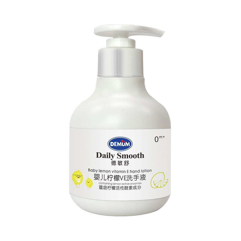 德敏舒婴儿柠檬VE洗手液