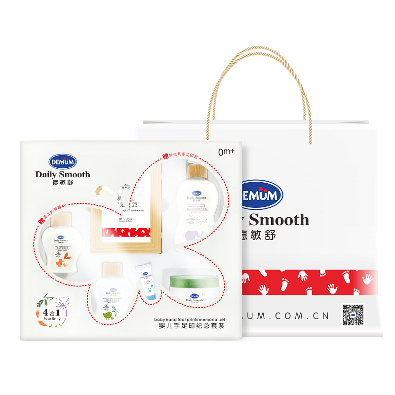 德敏舒婴儿手足印纪念套装+袋子