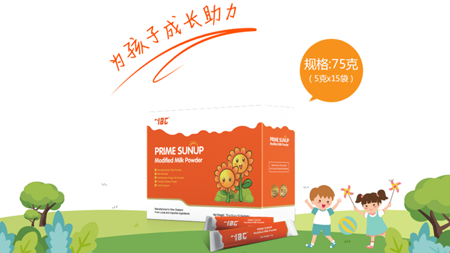 艾贝斯培高调制乳粉系列