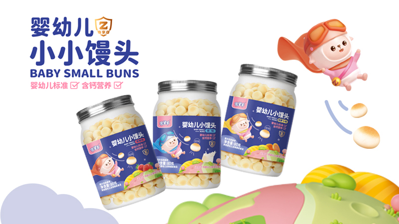 宅羊羊尊享版婴幼儿小小馒头系列