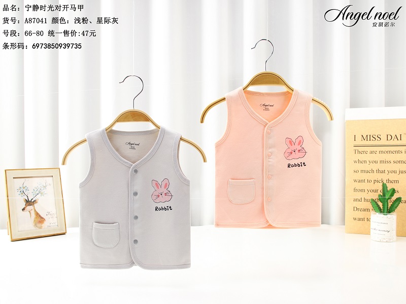 钓鱼猫马甲A87041