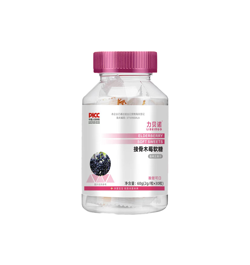 力贝诺接骨木霉软糖