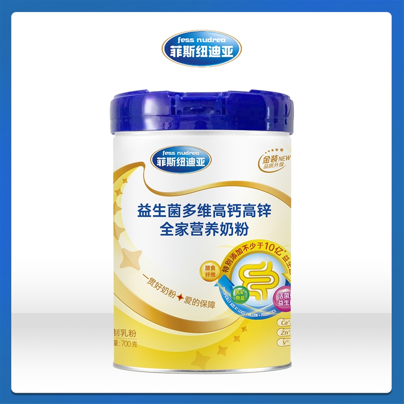 菲斯纽迪亚益生菌多维高钙高锌全家营养奶粉700g罐装
