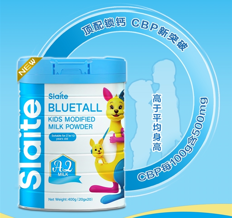新西特蓝小高儿童配方调制乳粉