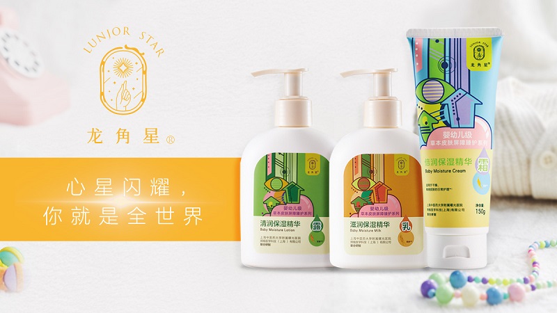 龙角星草本臻护系列