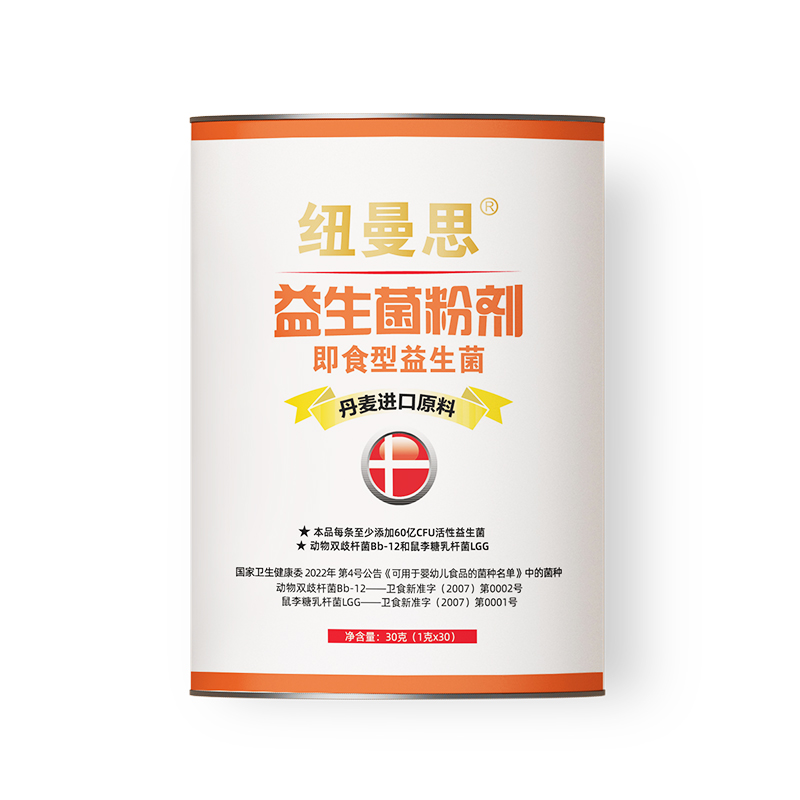 纽曼思®即食型益生菌粉剂