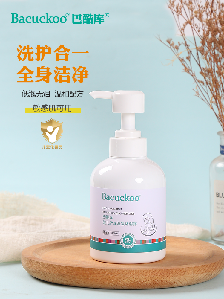 巴酷库婴儿洗发沐浴露