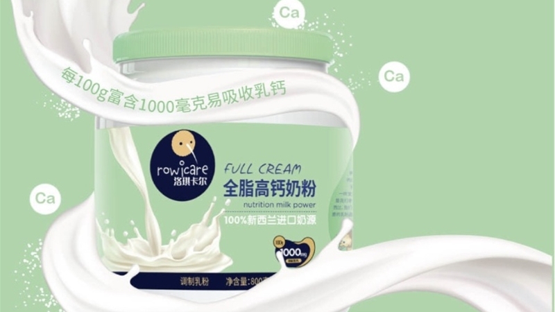 Rowi care洛琪卡尔全脂高钙奶粉系列