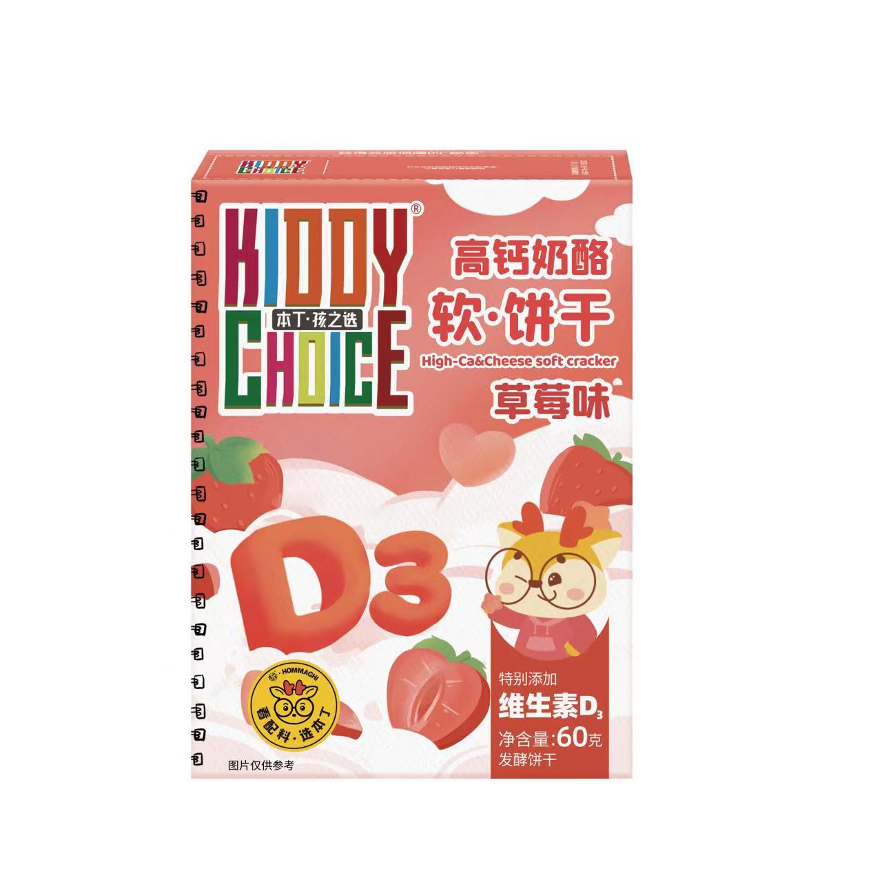 本丁孩之选高钙奶酪软饼干