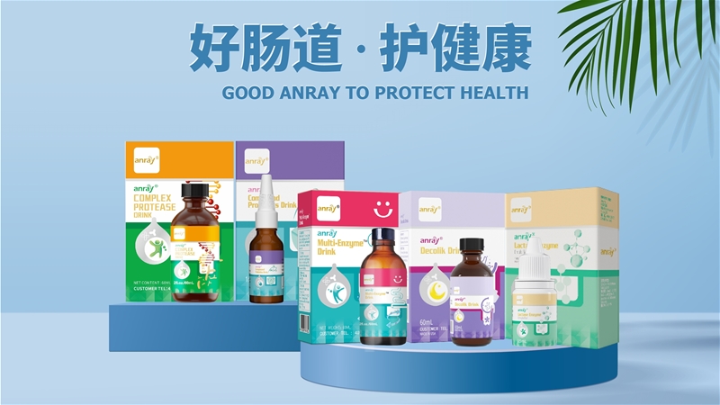 肠道营养健康系列