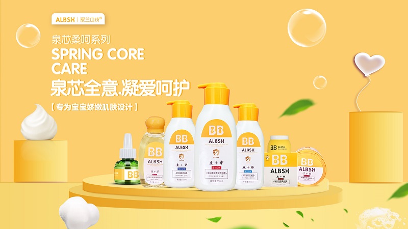 爱兰贝诗泉芯系列