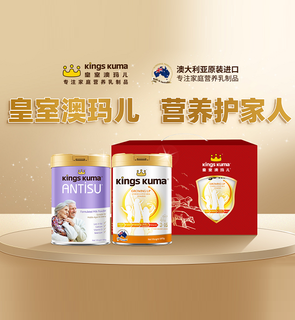 皇室澳玛儿进口礼盒