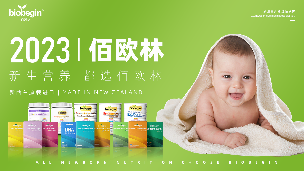 佰欧林营养系列