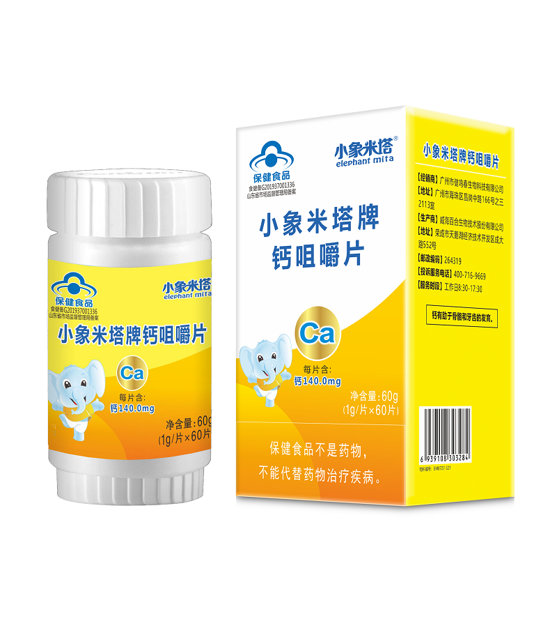 小象米塔牌钙咀嚼片