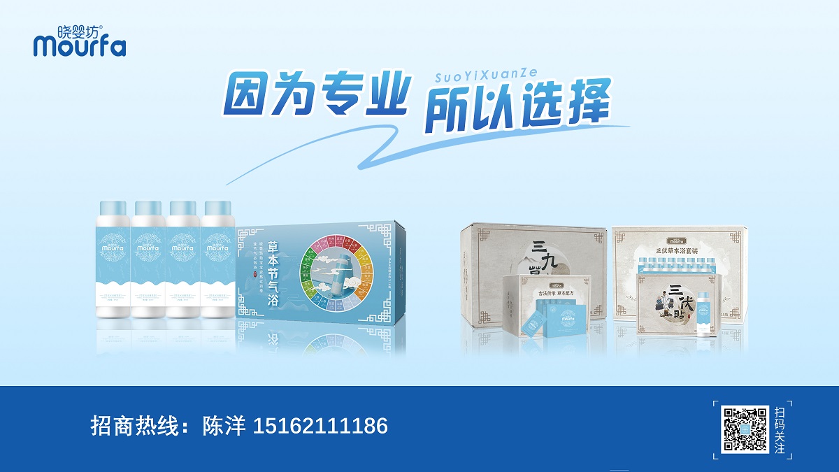 晓婴坊草本系列