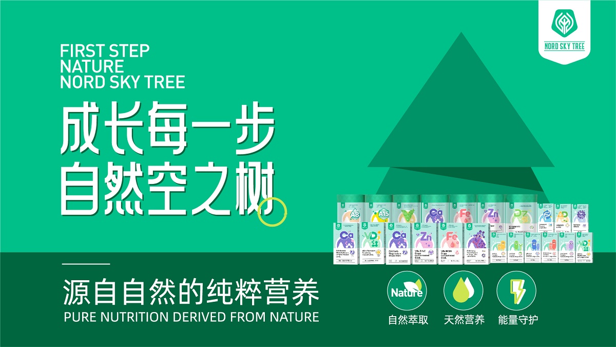 空之树营养食品