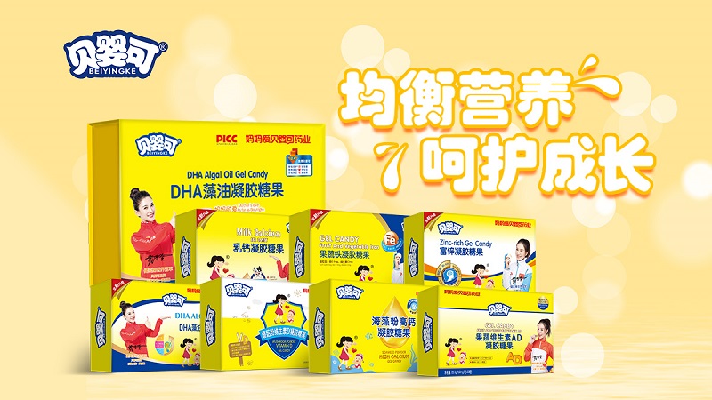 贝婴可凝胶糖果系列